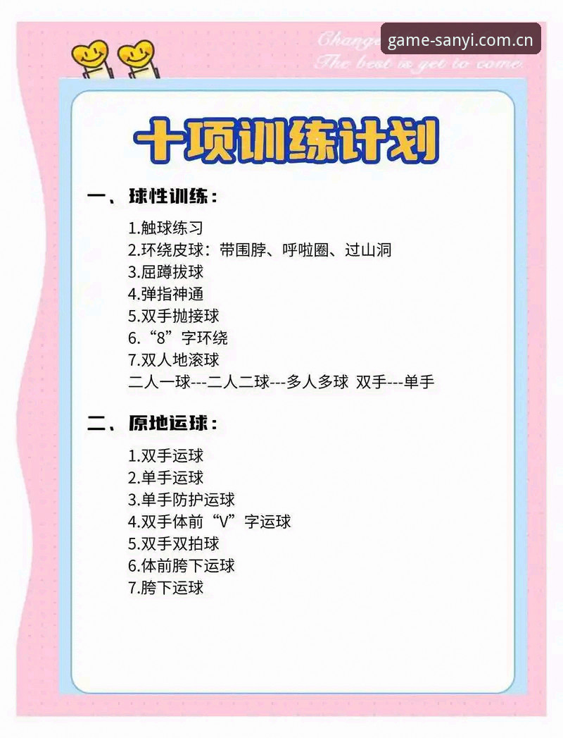 三亿体育玩法 掌握三亿体育玩法的5个核心技巧,老用户带你避开新手误区